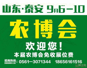 2017泰山·润恒城农副产品博览会 免费展位大放送，助力农企腾飞